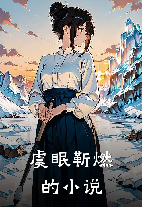 我们复合吧番外