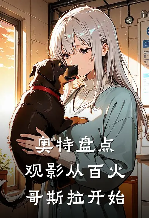 奥特盘点：观影从百火哥斯拉开始